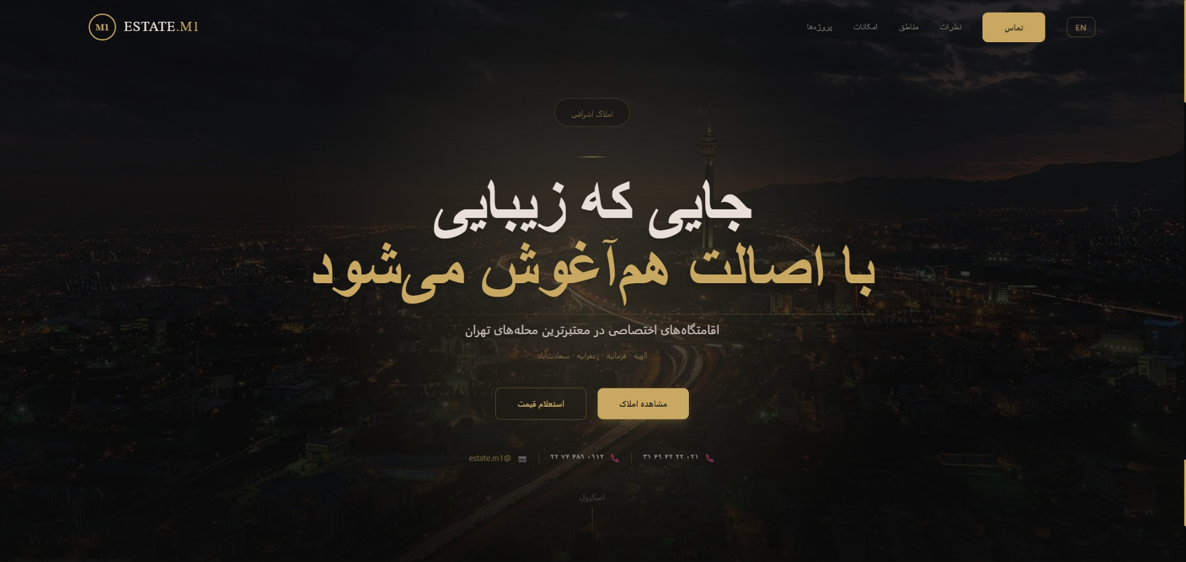 Estate.M1 - تصویر پروژه